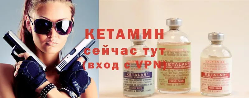 Кетамин ketamine  сайты даркнета телеграм  Приволжск 